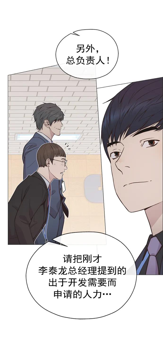 男子汉 - 第187话 - 第44张图