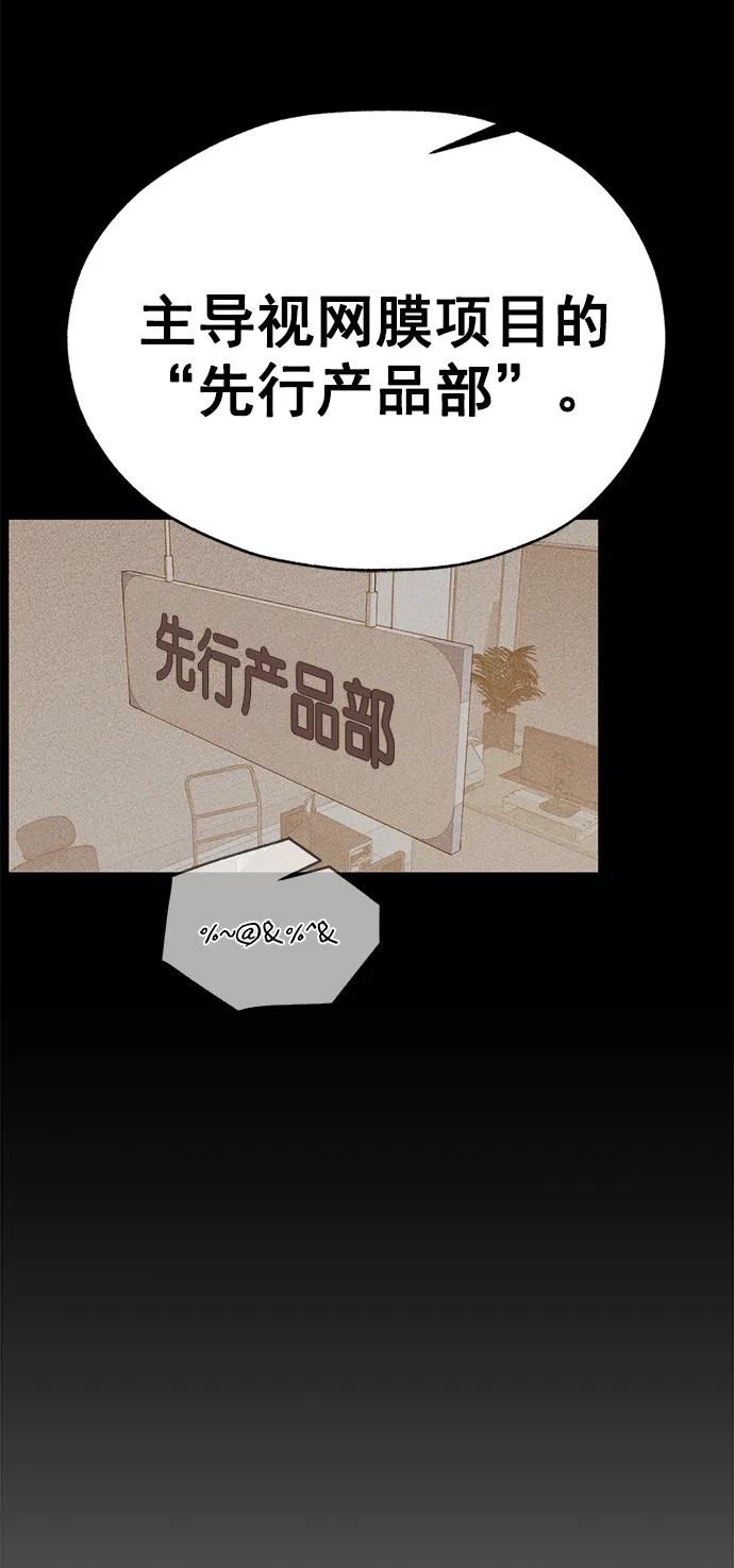 男子汉 - 第187话 - 第42张图