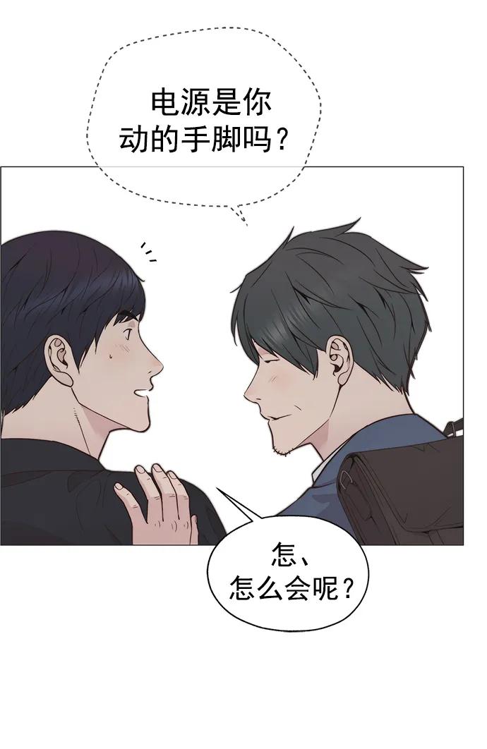 男子汉 - 第187话 - 第92张图