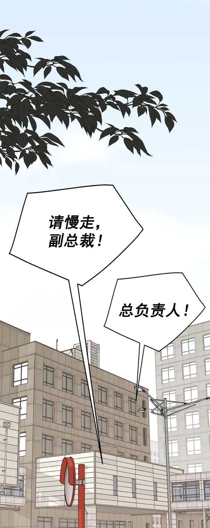 男子汉 - 第187话 - 第88张图