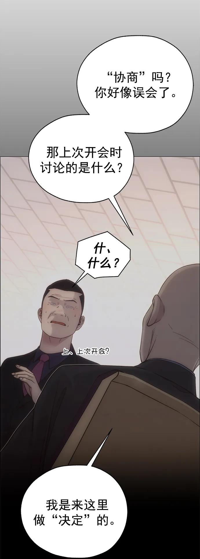 男子汉 - 第187话 - 第71张图