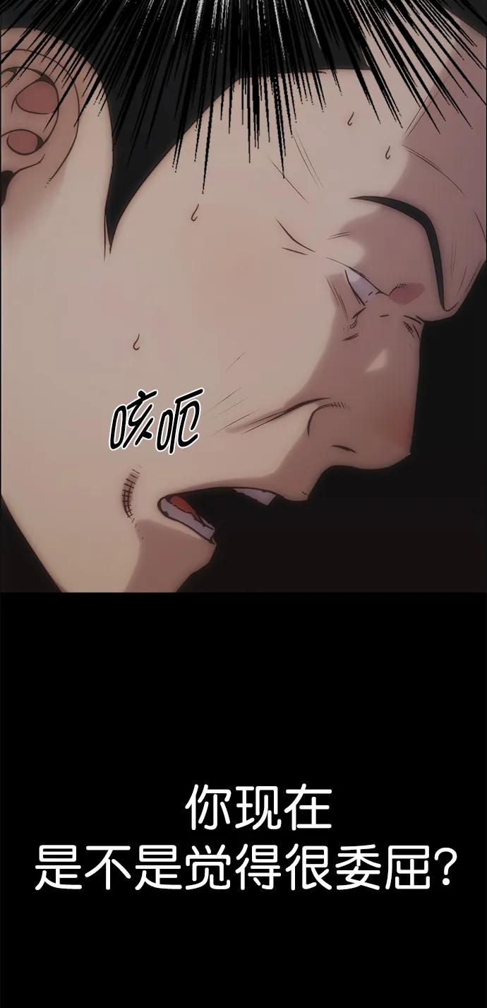 男子汉 - 第187话 - 第83张图