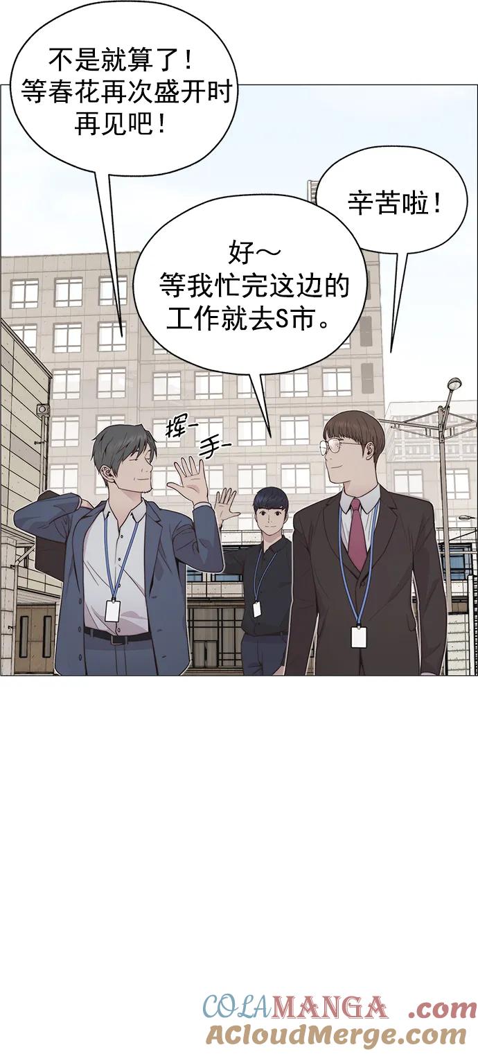 男子汉 - 第187话 - 第93张图