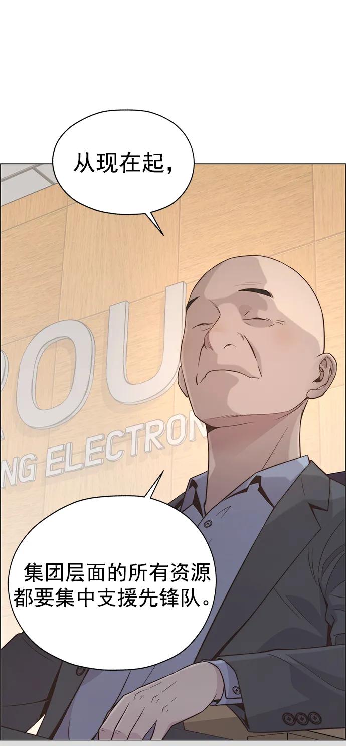 男子汉 - 第187话 - 第39张图