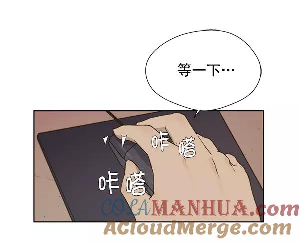 男子汉 - 第18话 - 第45张图