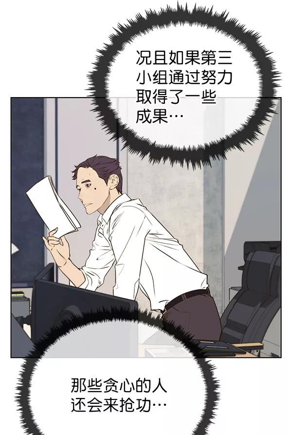 男子汉 - 第18话 - 第75张图