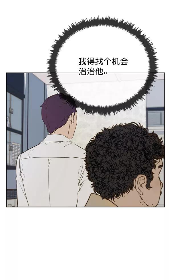 男子汉 - 第18话 - 第40张图