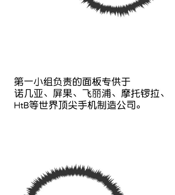 男子汉 - 第18话 - 第60张图