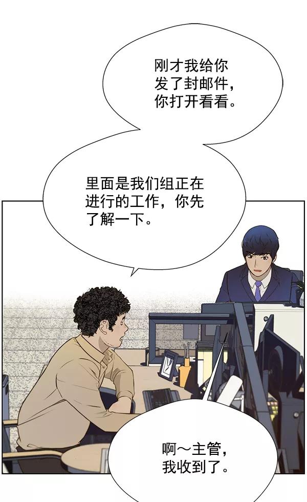 男子汉 - 第18话 - 第46张图