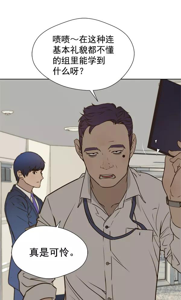 男子汉 - 第18话 - 第36张图