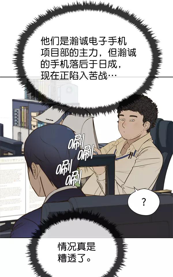 男子汉 - 第18话 - 第67张图