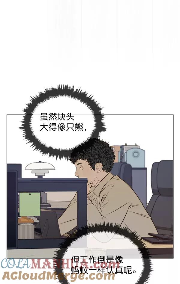 男子汉 - 第18话 - 第57张图