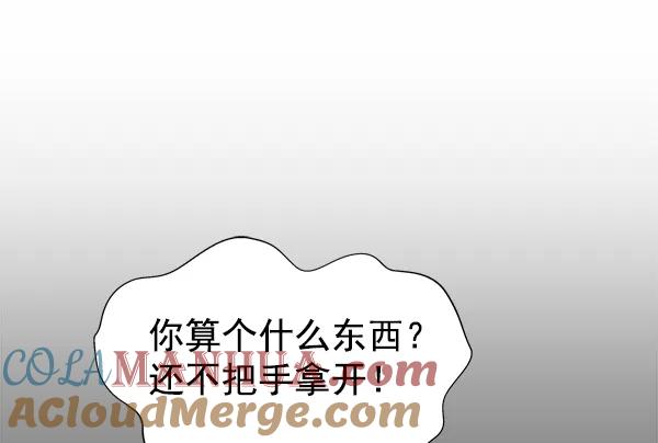 男子汉 - 第18话 - 第93张图