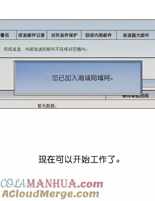 男子汉 - 第18话 - 第5张图