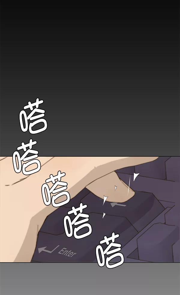 男子汉 - 第18话 - 第15张图