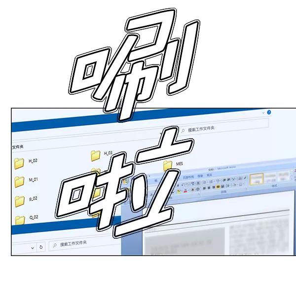 男子汉 - 第18话 - 第50张图