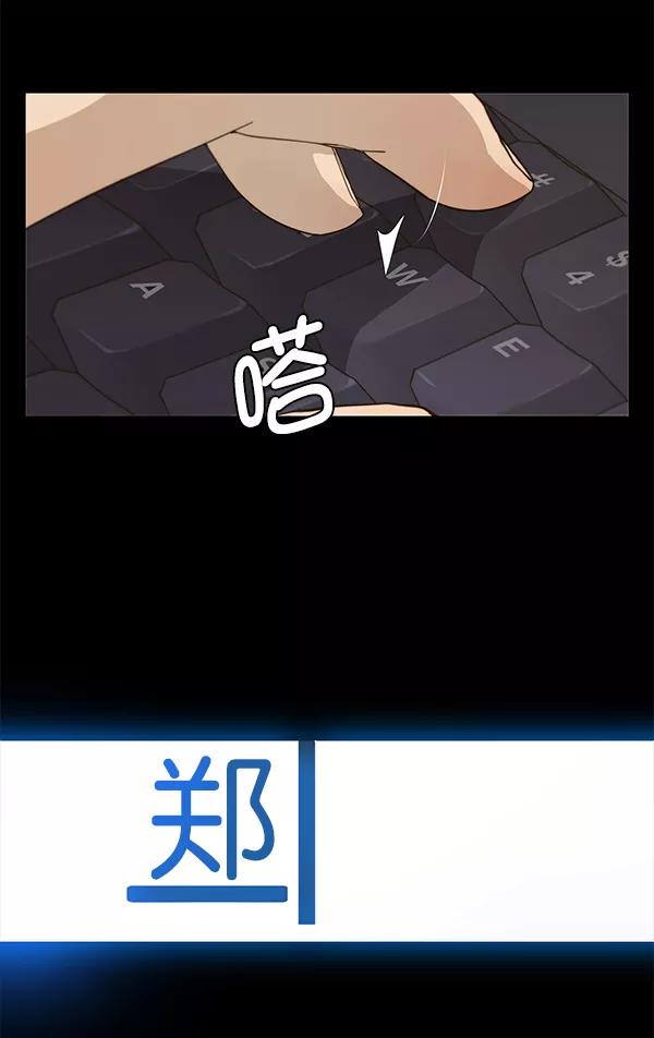 男子汉 - 第18话 - 第10张图