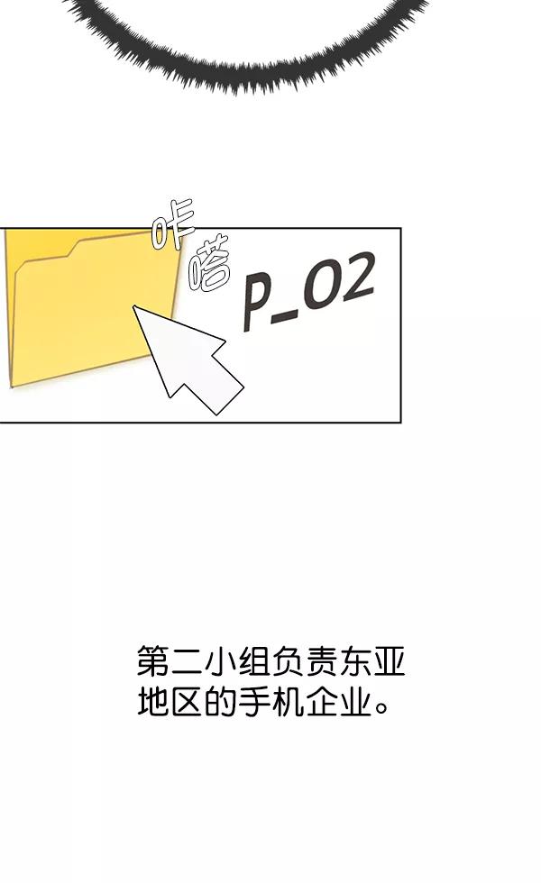 男子汉 - 第18话 - 第64张图