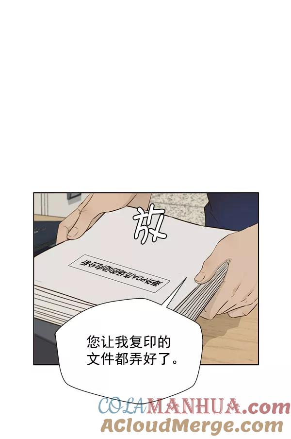 男子汉 - 第18话 - 第41张图