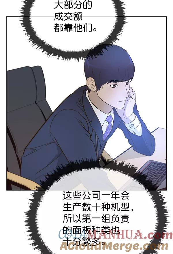 男子汉 - 第18话 - 第61张图