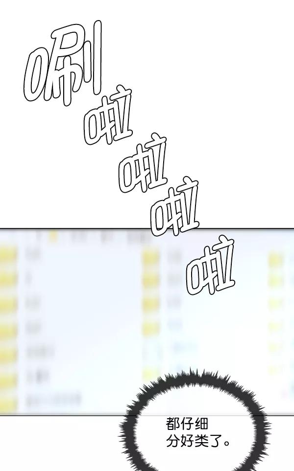 男子汉 - 第18话 - 第59张图