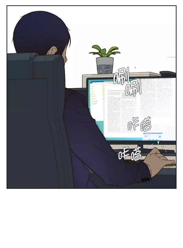 男子汉 - 第18话 - 第72张图