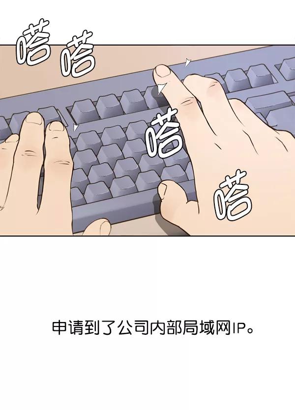 男子汉 - 第18话 - 第3张图