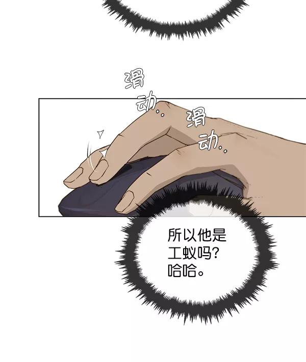 男子汉 - 第18话 - 第58张图