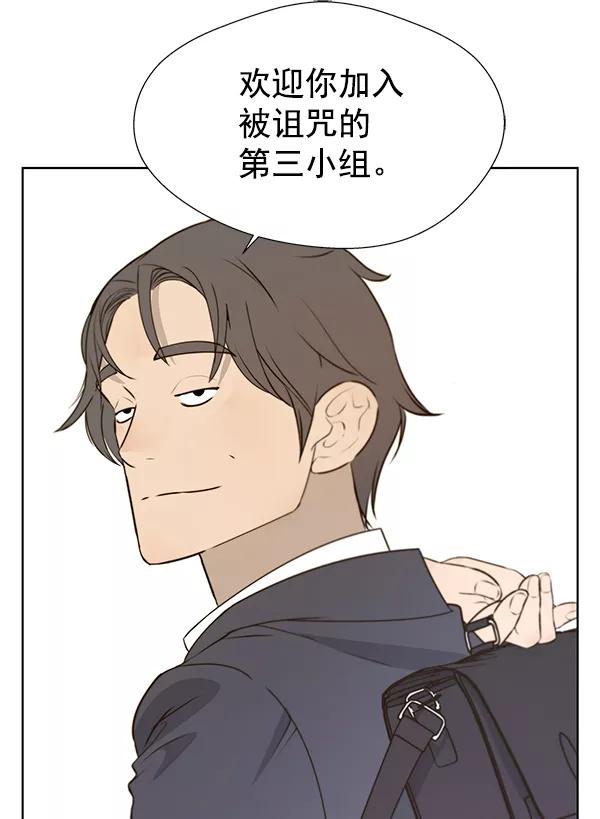 男子汉 - 第18话 - 第24张图