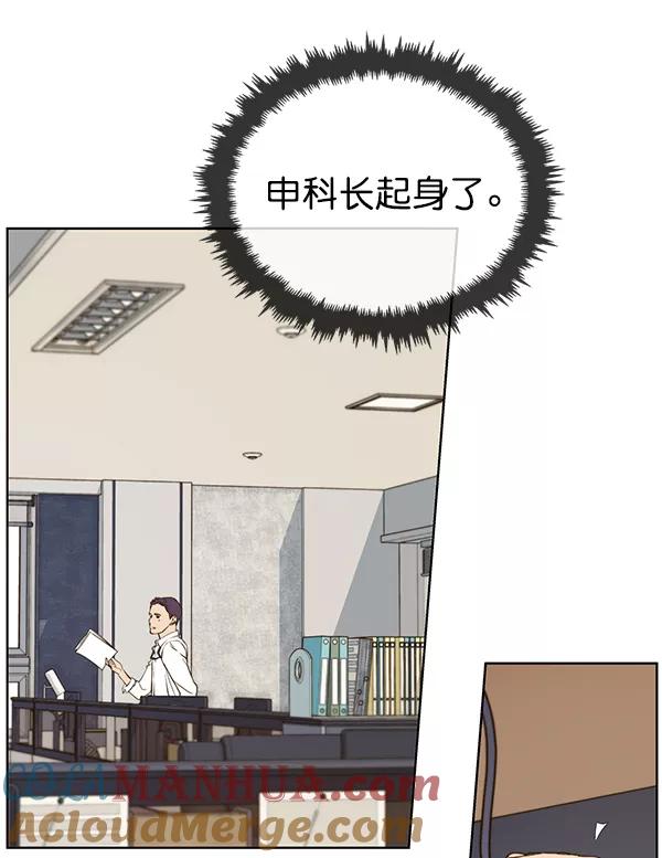 男子汉 - 第18话 - 第77张图