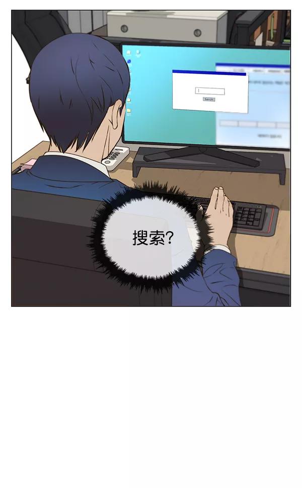 男子汉 - 第18话 - 第7张图