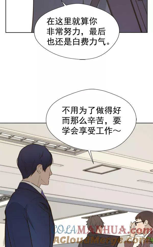 男子汉 - 第18话 - 第25张图