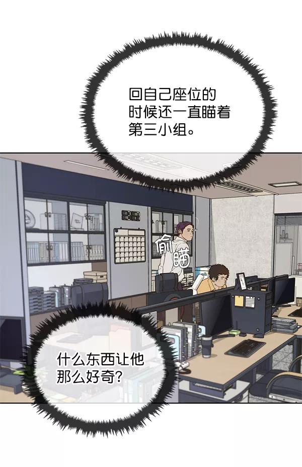 男子汉 - 第18话 - 第39张图