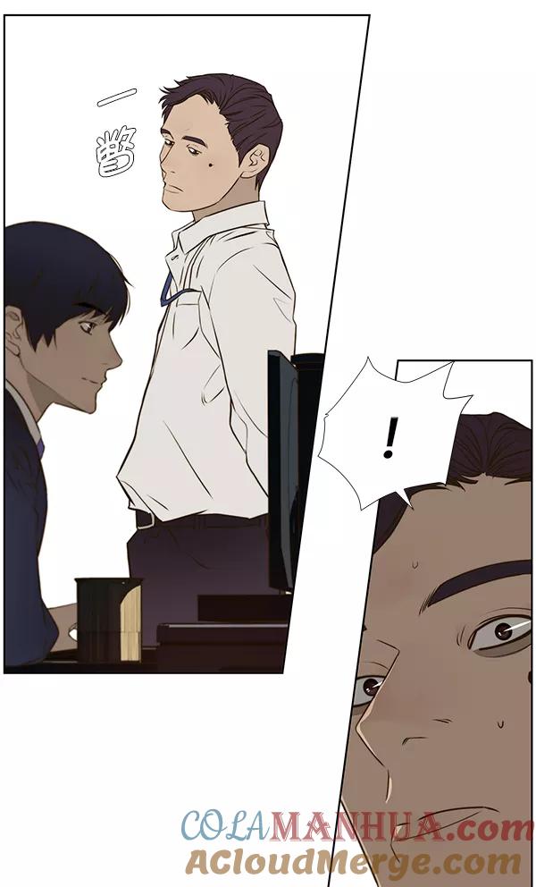 男子汉 - 第18话 - 第85张图