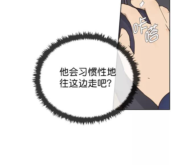 男子汉 - 第18话 - 第78张图