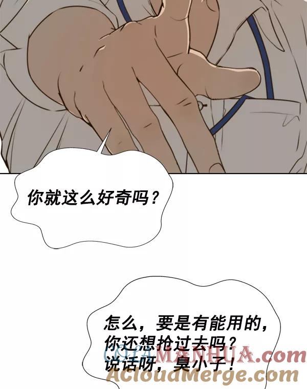 男子汉 - 第18话 - 第89张图