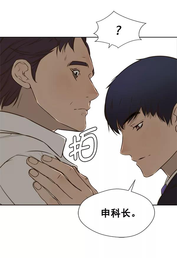 男子汉 - 第18话 - 第92张图