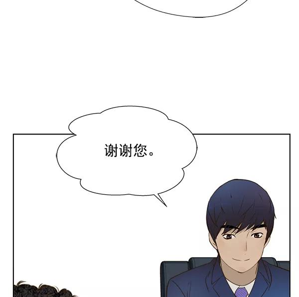 男子汉 - 第18话 - 第47张图