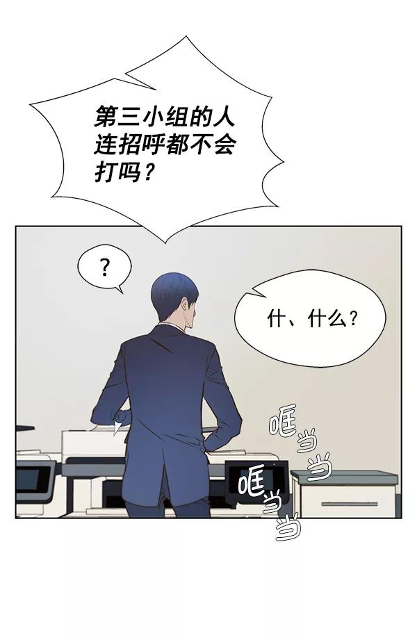 男子汉 - 第18话 - 第31张图