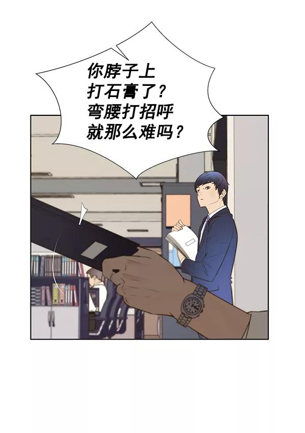 男子汉 - 第18话 - 第32张图