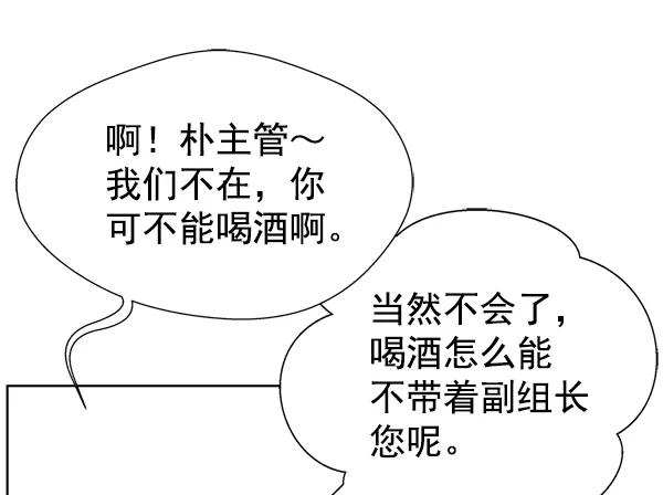 男子汉 - 第18话 - 第19张图