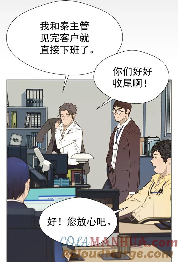 男子汉 - 第18话 - 第17张图