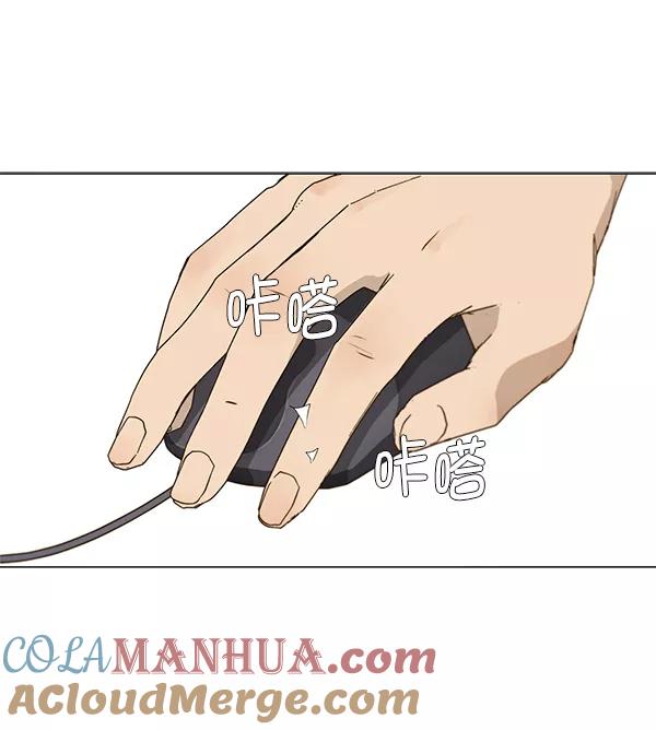 男子汉 - 第18话 - 第49张图