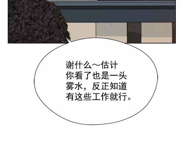 男子汉 - 第18话 - 第48张图