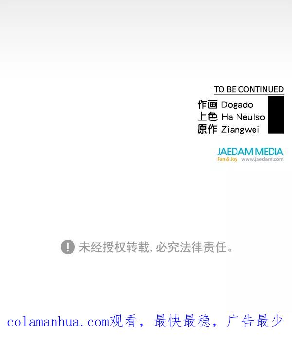 男子汉 - 第18话 - 第102张图