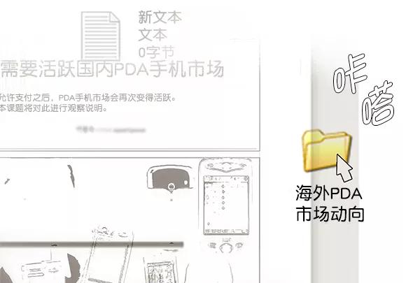 男子汉 - 第18话 - 第52张图