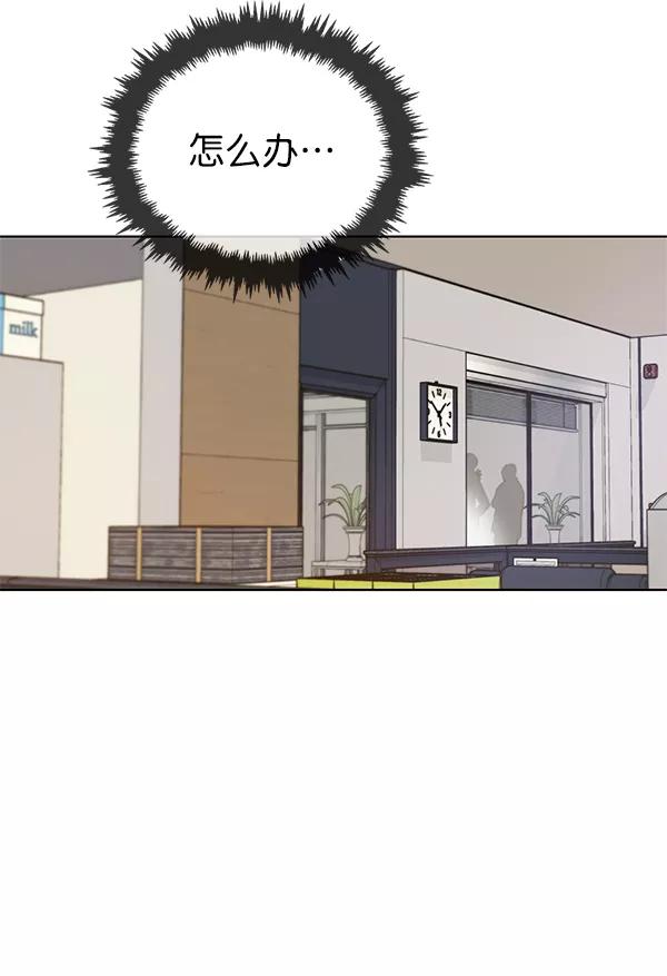 男子汉 - 第18话 - 第82张图