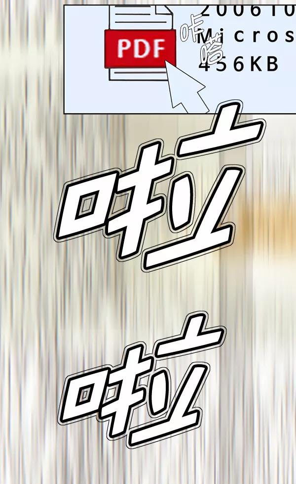 男子汉 - 第18话 - 第54张图