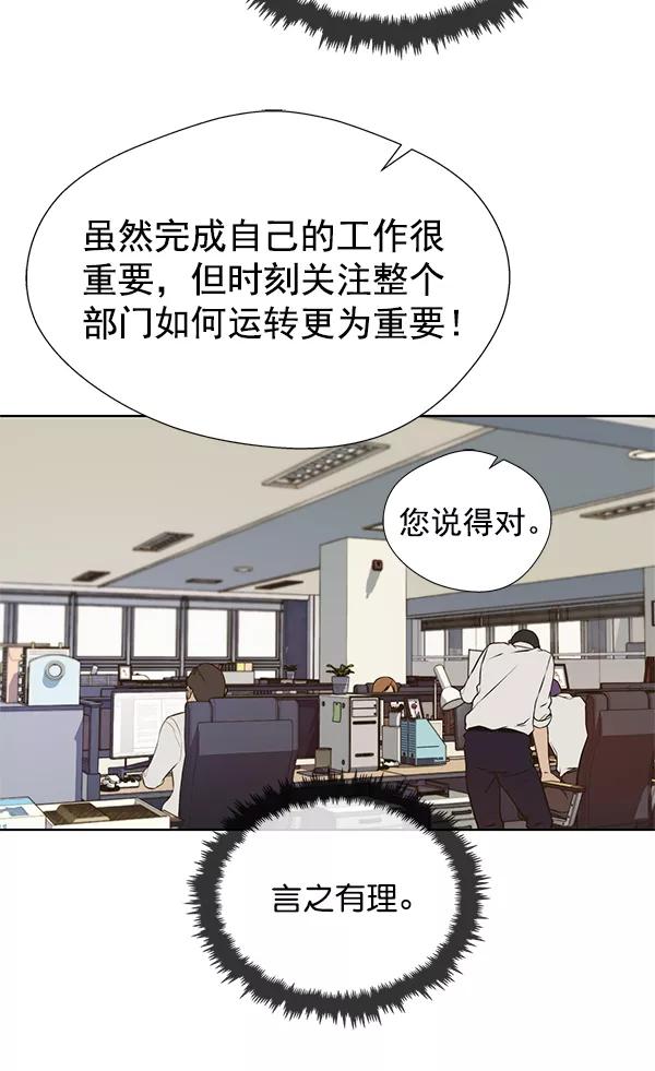 男子汉 - 第18话 - 第70张图