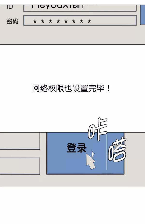 男子汉 - 第18话 - 第4张图